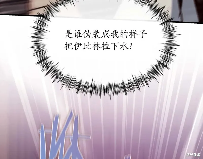 作为SSS级仓库角色生存,第47话,第68张