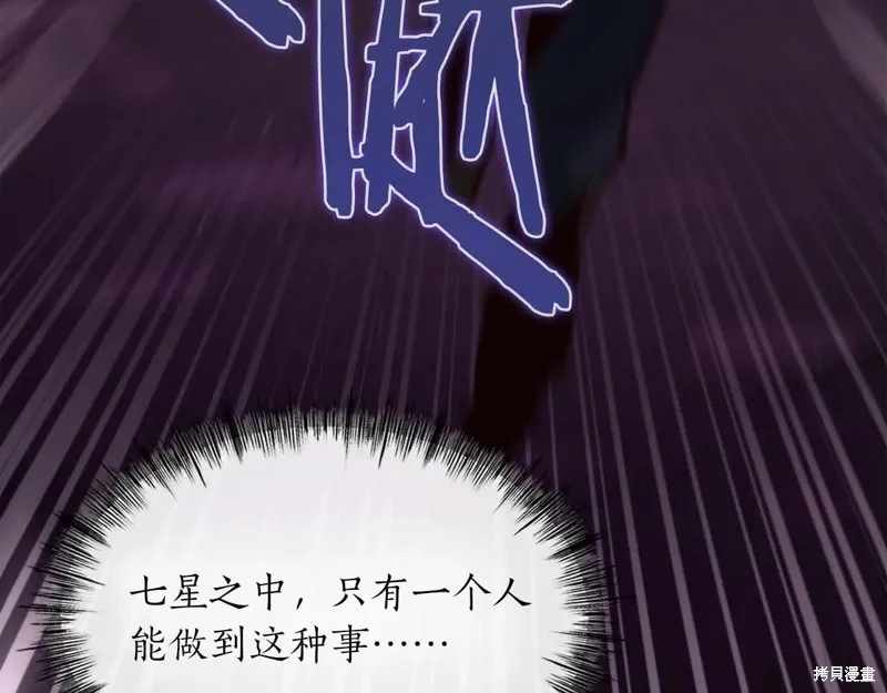 作为SSS级仓库角色生存,第47话,第71张