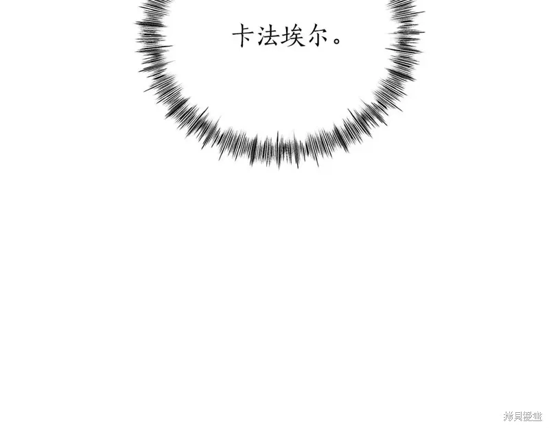 作为SSS级仓库角色生存,第47话,第73张