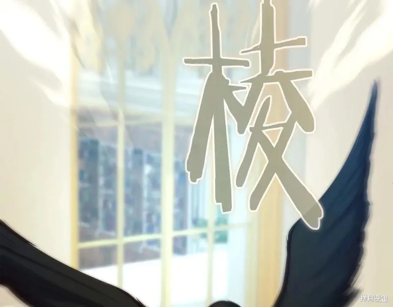 作为SSS级仓库角色生存,第47话,第8张