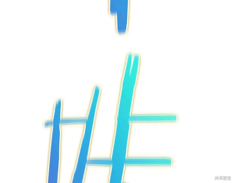 作为SSS级仓库角色生存,第47话,第84张