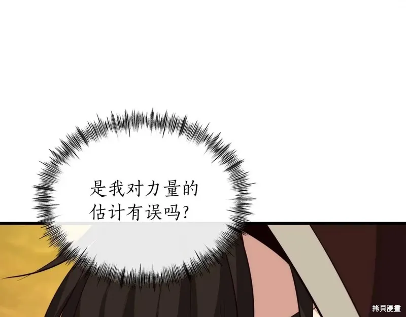 作为SSS级仓库角色生存,第47话,第93张