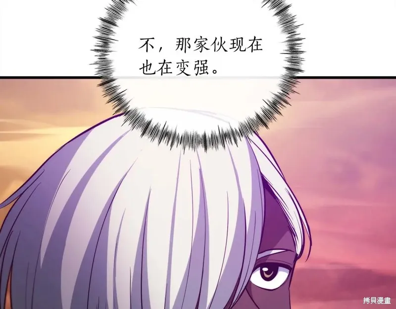 作为SSS级仓库角色生存,第47话,第96张