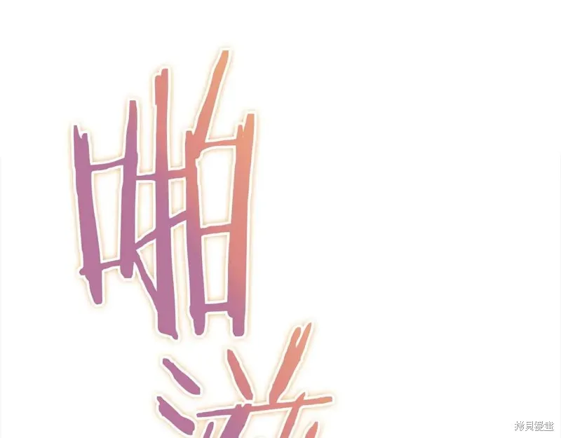 作为SSS级仓库角色生存,第48话,第1张