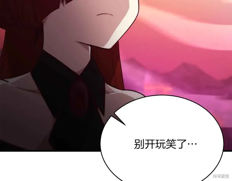 作为SSS级仓库角色生存,第48话,第10张