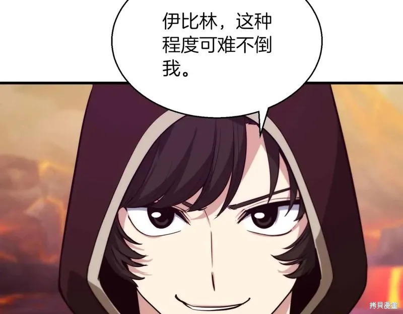 作为SSS级仓库角色生存,第48话,第100张