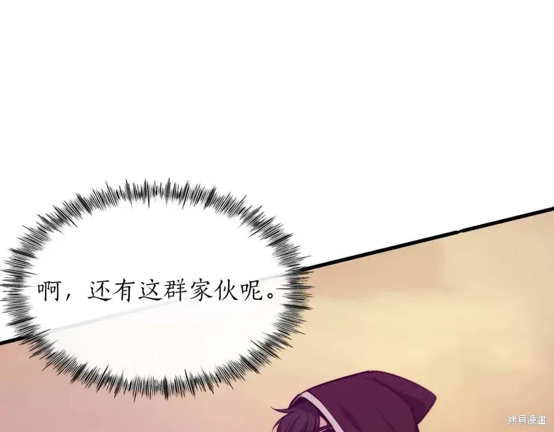 作为SSS级仓库角色生存,第48话,第112张