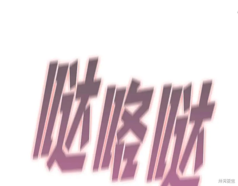 作为SSS级仓库角色生存,第48话,第139张