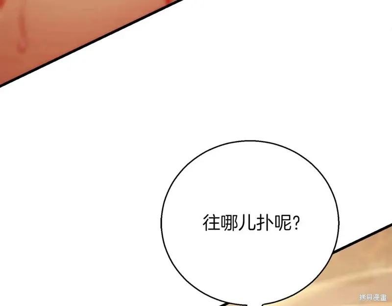 作为SSS级仓库角色生存,第48话,第160张