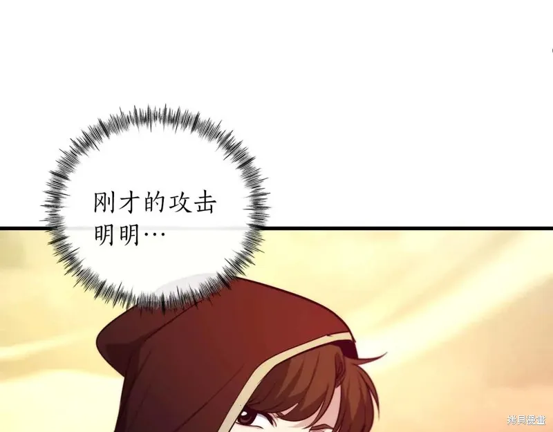 作为SSS级仓库角色生存,第48话,第172张