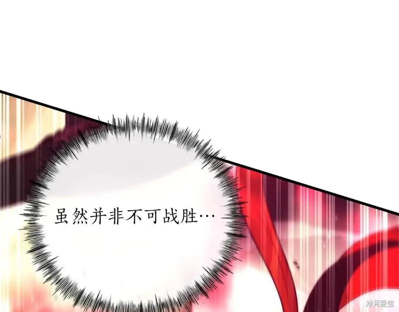 作为SSS级仓库角色生存,第48话,第175张