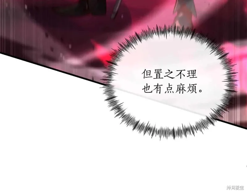 作为SSS级仓库角色生存,第48话,第178张