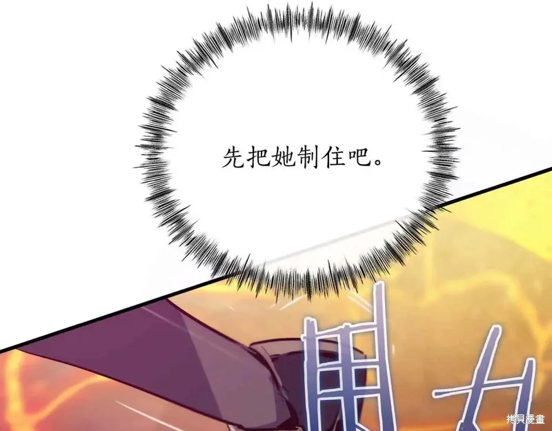 作为SSS级仓库角色生存,第48话,第179张
