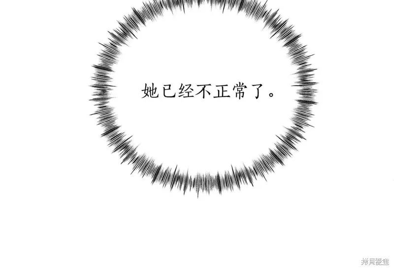作为SSS级仓库角色生存,第48话,第19张