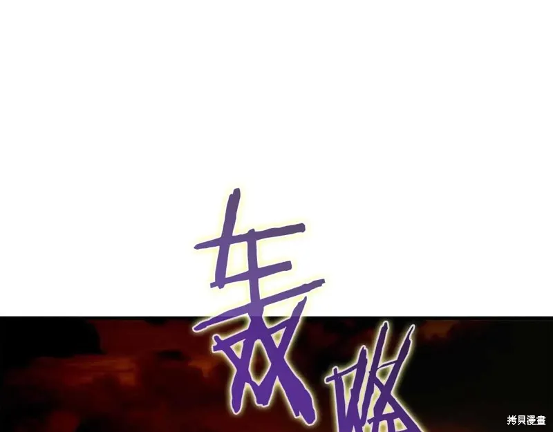 作为SSS级仓库角色生存,第48话,第24张