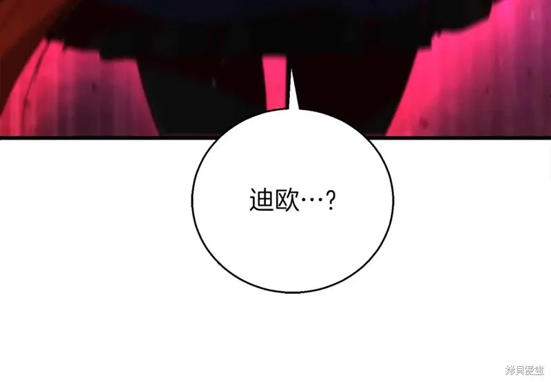 作为SSS级仓库角色生存,第48话,第253张