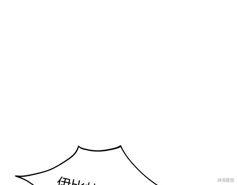 作为SSS级仓库角色生存,第48话,第254张
