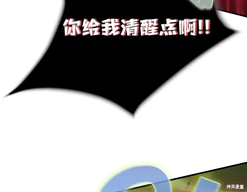 作为SSS级仓库角色生存,第48话,第267张
