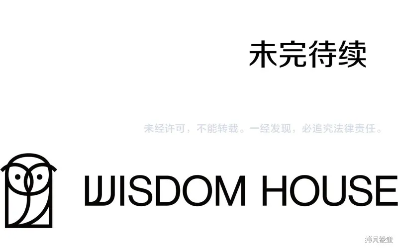 作为SSS级仓库角色生存,第48话,第271张
