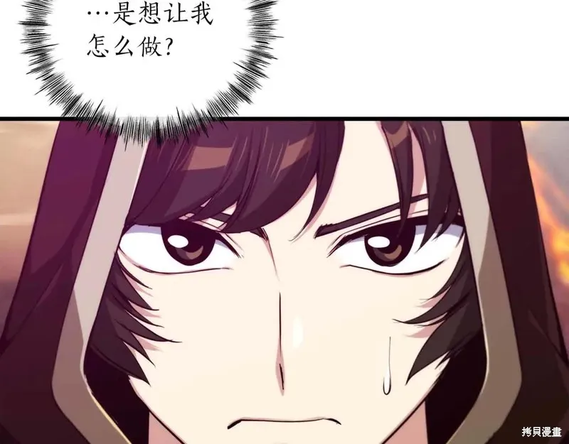 作为SSS级仓库角色生存,第48话,第30张