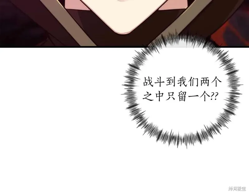 作为SSS级仓库角色生存,第48话,第31张