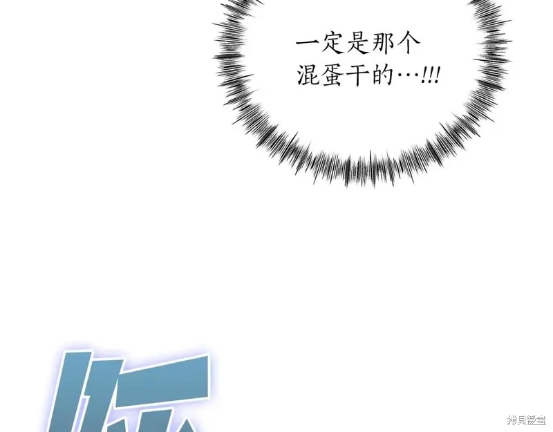 作为SSS级仓库角色生存,第48话,第39张