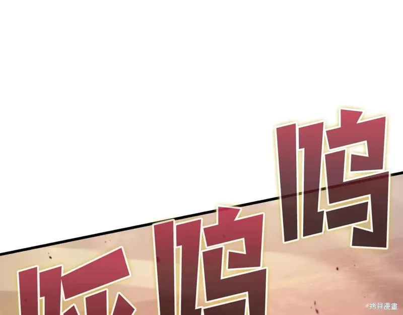作为SSS级仓库角色生存,第48话,第42张