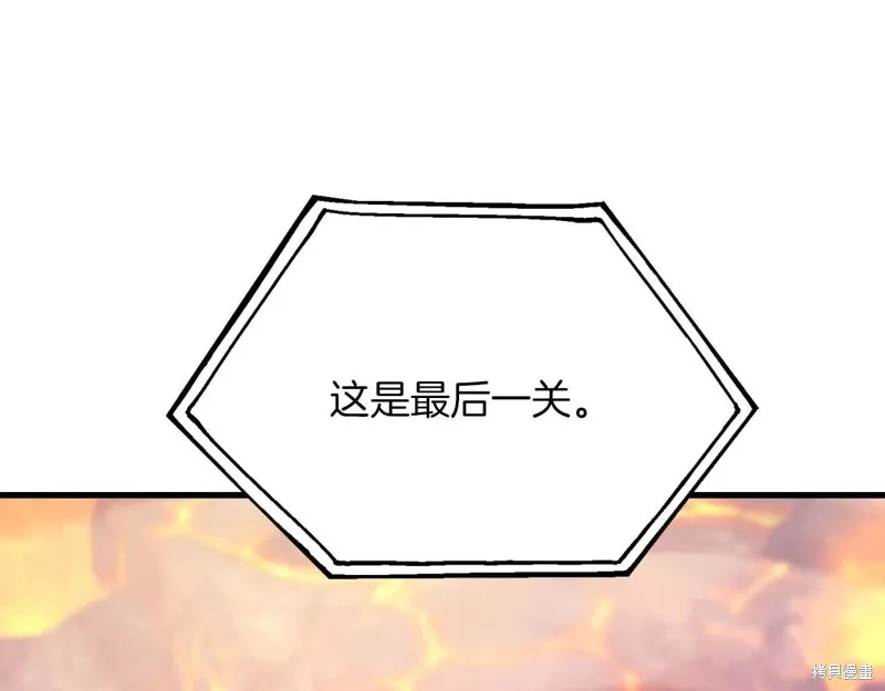 作为SSS级仓库角色生存,第48话,第47张