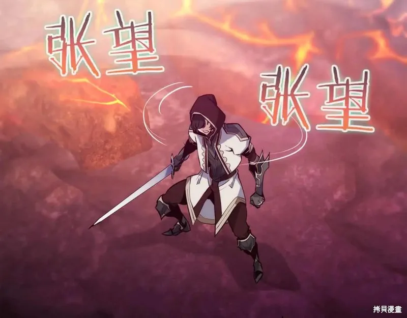 作为SSS级仓库角色生存,第48话,第48张