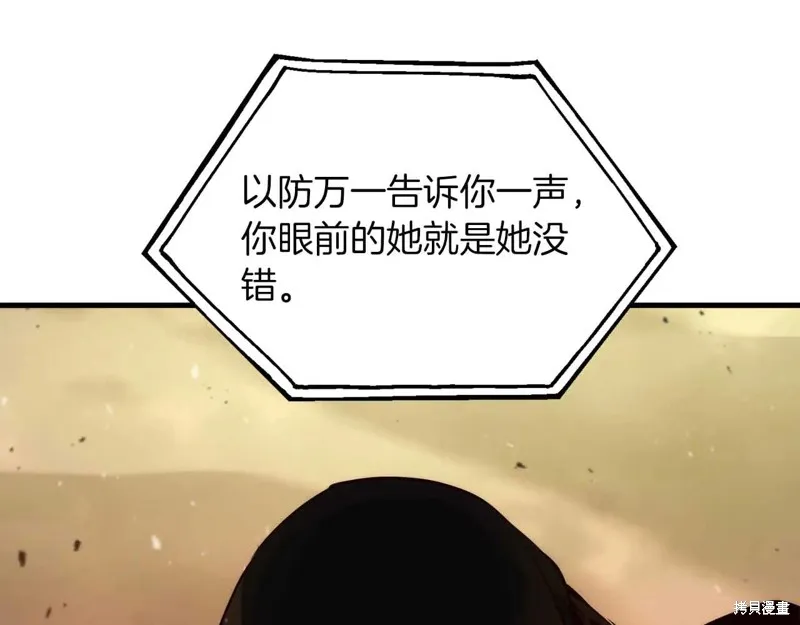 作为SSS级仓库角色生存,第48话,第50张