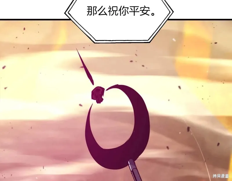 作为SSS级仓库角色生存,第48话,第53张