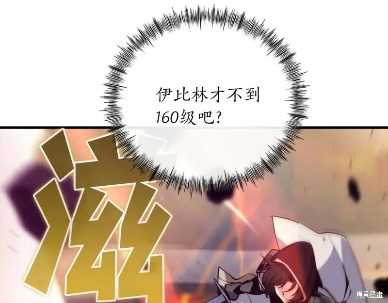 作为SSS级仓库角色生存,第48话,第66张