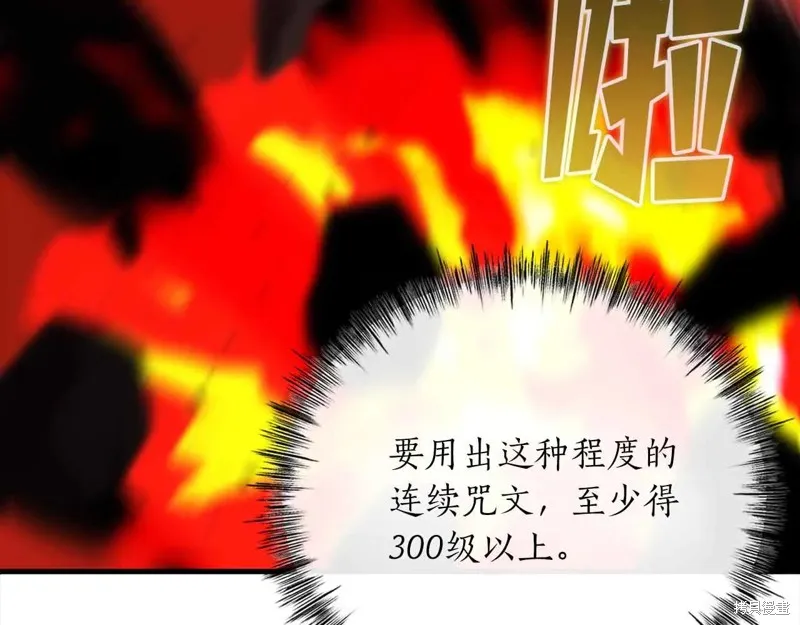 作为SSS级仓库角色生存,第48话,第68张