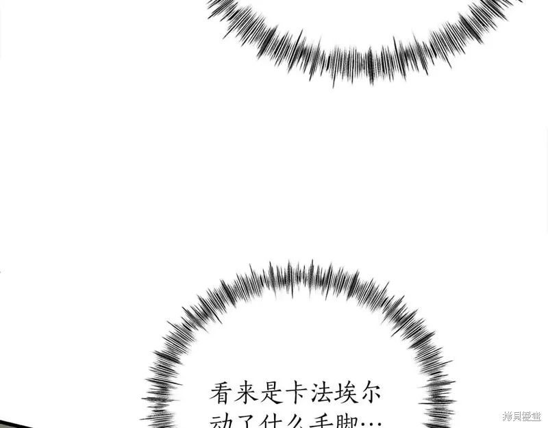 作为SSS级仓库角色生存,第48话,第69张
