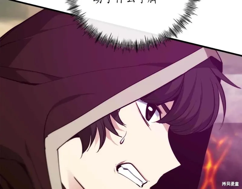 作为SSS级仓库角色生存,第48话,第70张