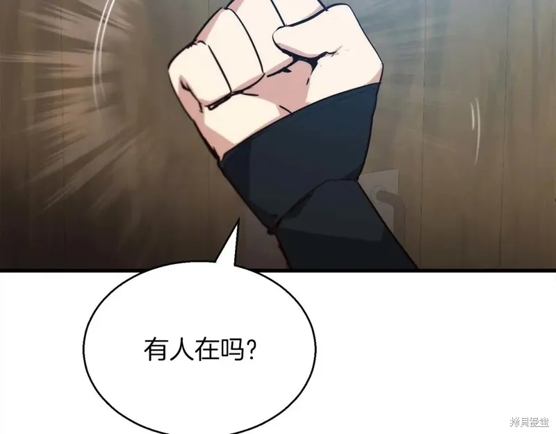 作为SSS级仓库角色生存,第52话,第101张