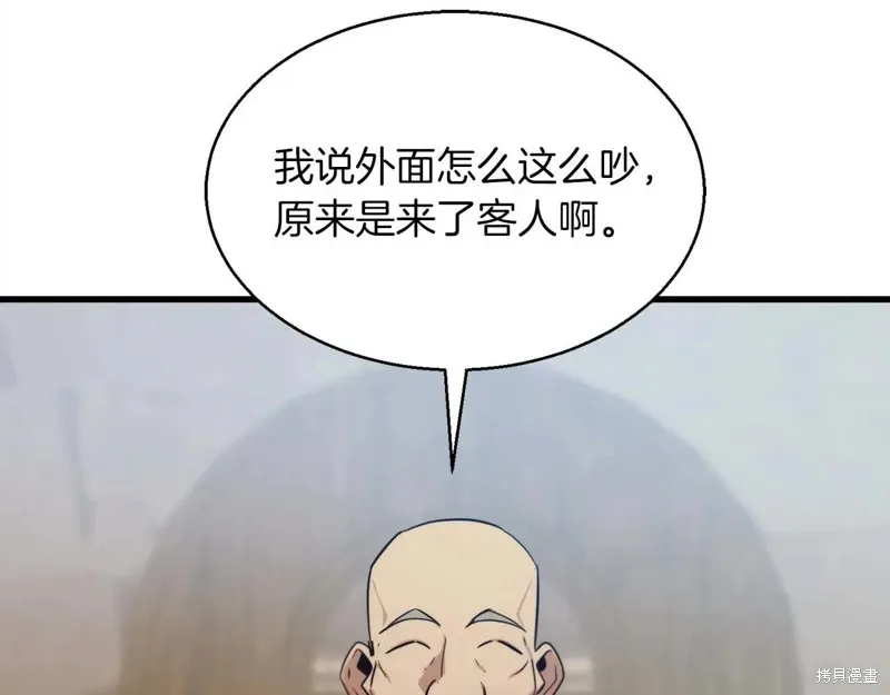 作为SSS级仓库角色生存,第52话,第107张