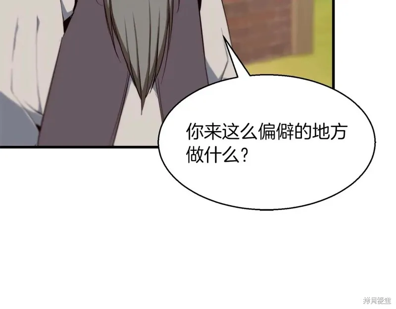 作为SSS级仓库角色生存,第52话,第113张