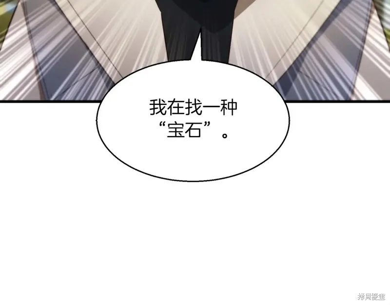 作为SSS级仓库角色生存,第52话,第116张