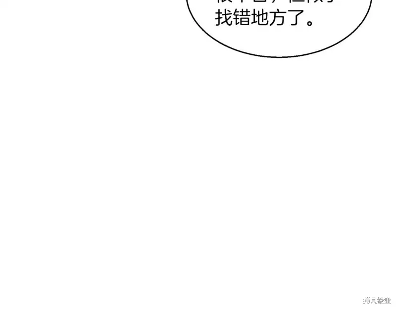 作为SSS级仓库角色生存,第52话,第126张