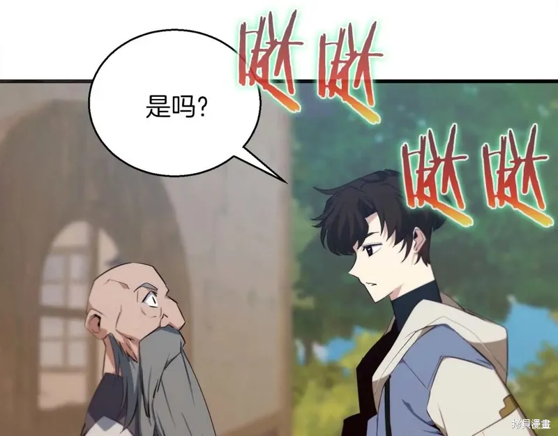 作为SSS级仓库角色生存,第52话,第127张