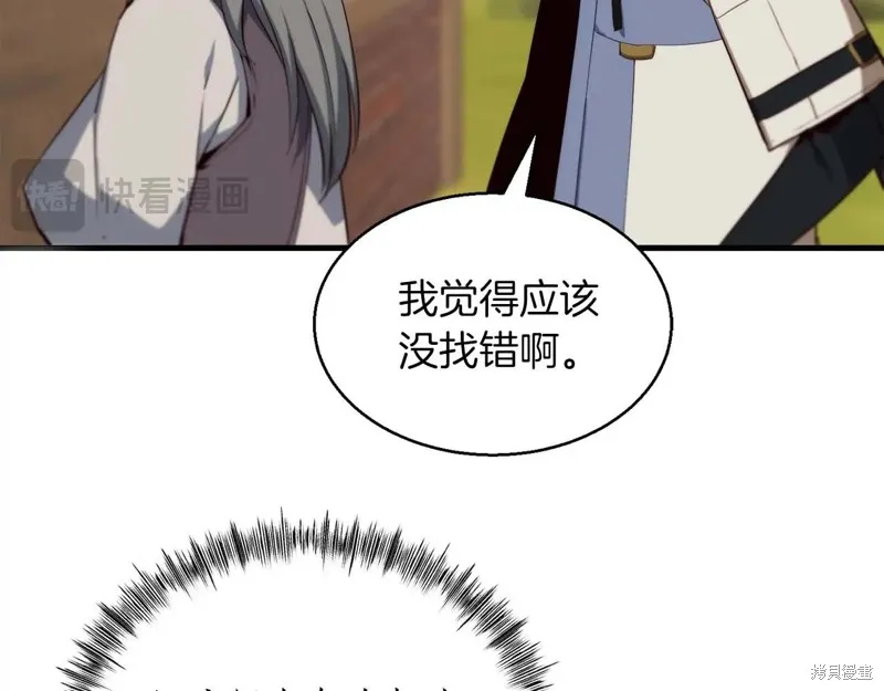 作为SSS级仓库角色生存,第52话,第128张