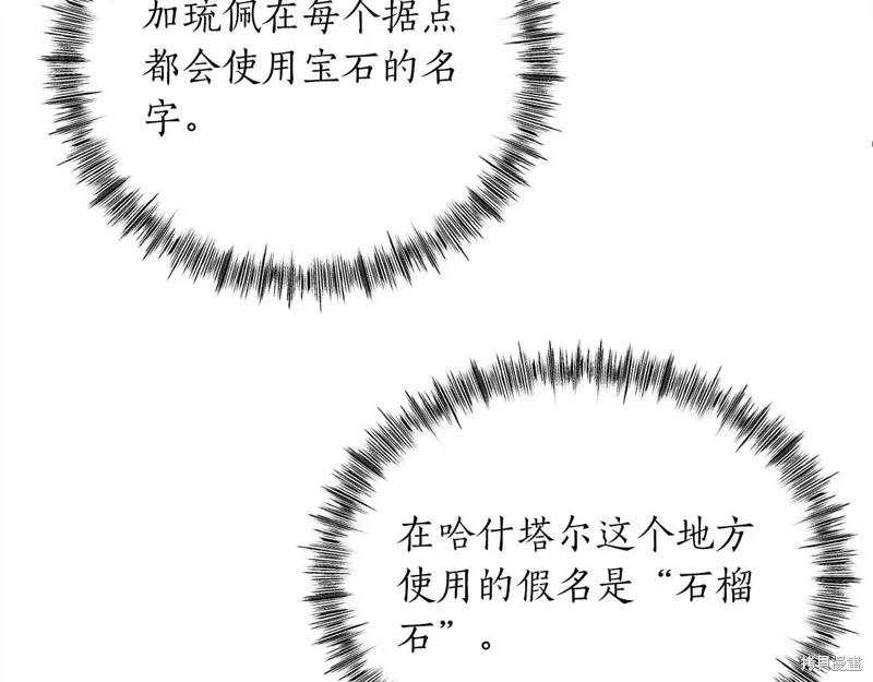 作为SSS级仓库角色生存,第52话,第129张