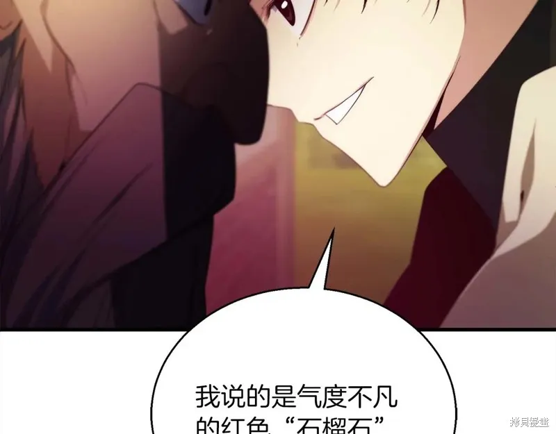 作为SSS级仓库角色生存,第52话,第131张