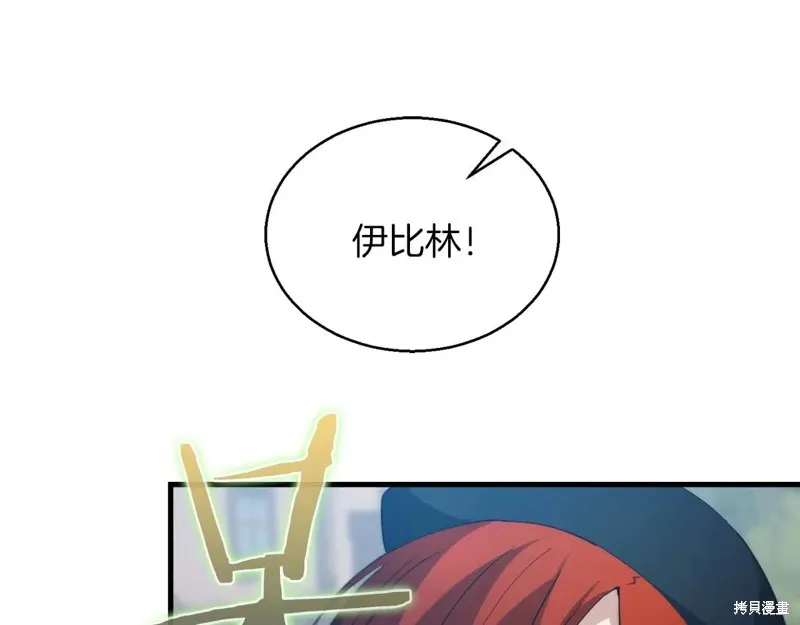 作为SSS级仓库角色生存,第52话,第134张