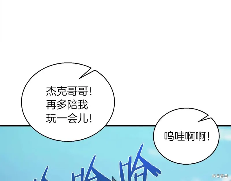 作为SSS级仓库角色生存,第52话,第145张