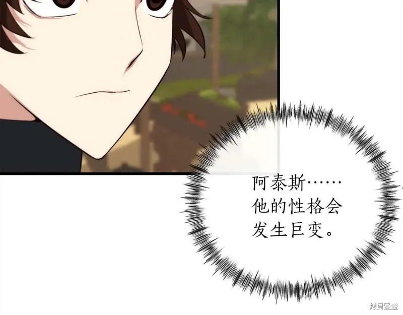 作为SSS级仓库角色生存,第52话,第149张