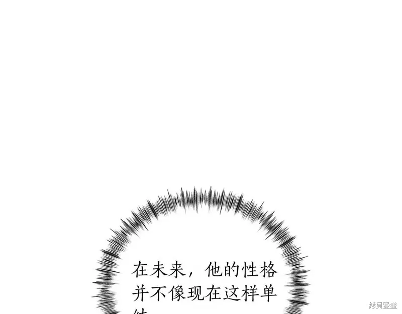 作为SSS级仓库角色生存,第52话,第150张