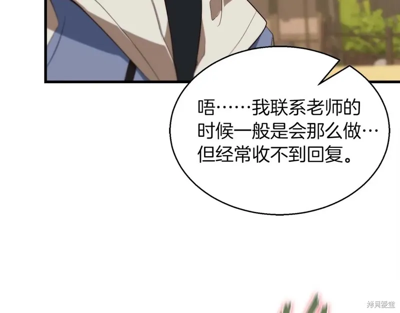 作为SSS级仓库角色生存,第52话,第158张
