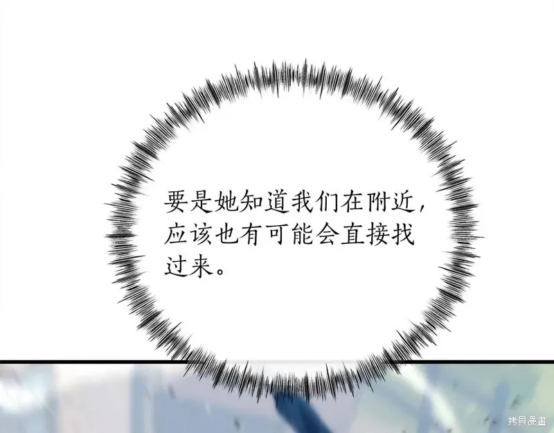 作为SSS级仓库角色生存,第52话,第165张